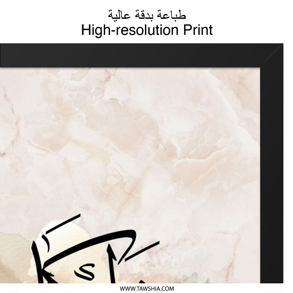 Rakan Arabic Name Wall Art, Islamic Calligraphy Print, Personalized Gift, Arabic Decor, Unique Home Decor, Modern Wall Art - Tawshia