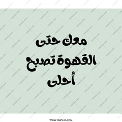 Arabic Coffee Quote Backpack, Stylish Text Backpack, Unique Design Bag, Travel Backpack, Casual Backpack, Daily Use Backpack - Tawshia