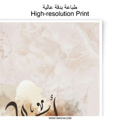 Arabic Calligraphy Photographic Print, Asmaa Name Art, Islamic Wall Art, Personalized Arabic Decor, Inspirational Quote, Gift Idea - Tawshia