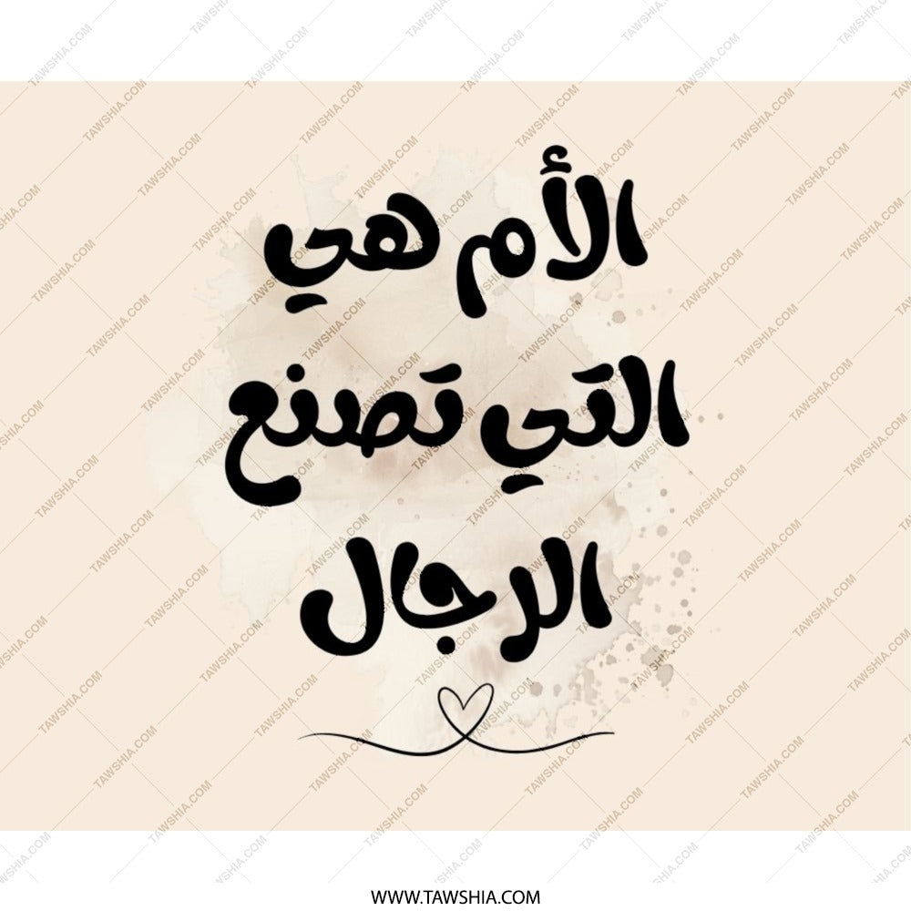 Arabic Mother Quote Mouse Pad, The Mother Makes Men, Mother's Day Gift, Islam Calligraphy Mousepad, Islamic Art Mouse Pad Gift - Tawshia