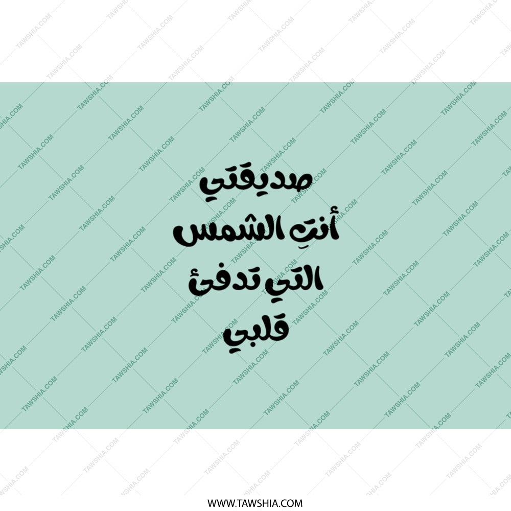 Arabic Quote Tumbler, You are the Sun, Calligraphy Tumbler, Arabic Gift, Unique Tumbler, Gift for Her, Birthday Gift, Arabic Design - Tawshia