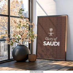 Saudi Arabia Wall Art, Glory of Saudi, Framed Art Print, Saudi Arabia Decor, National Day Gift, Middle Eastern Art, Saudi Arabia Gift - Tawshia