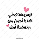 Arabic Mother's Love Tote Bag, Heart Accent Design, Unique Gift for Mom, Everyday Tote, Stylish Canvas Bag, Trendy Shopping Bag - Tawshia