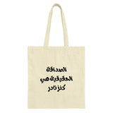 Arabic Calligraphy Tote Bag, Friendship Quote, Motivational Tote, Aesthetic Tote Bag, Everyday Tote, Gift Idea, Book Tote, Teacher Tote - Tawshia