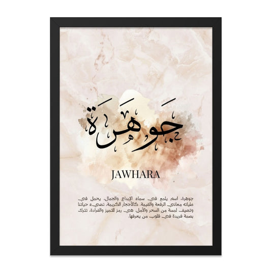Jawhara Arabic Calligraphy Wall Art, Islamic Art Print, Modern Islamic Home Decor, Muslim Gift, Elegant Arabic Name Art, Marble Texture - Tawshia
