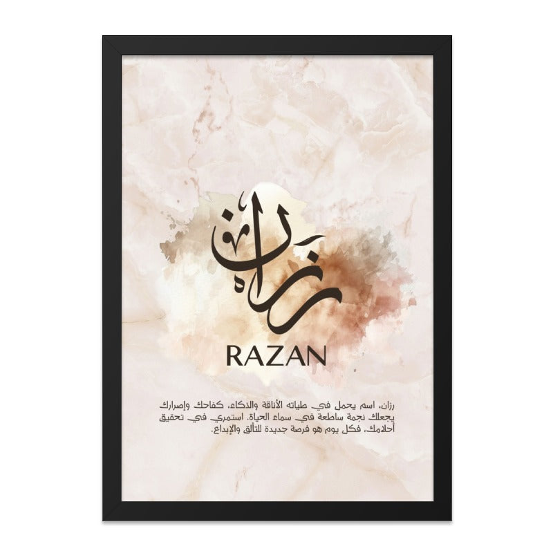 Razan Arabic Name Wall Art, Personalized Islamic Gift, Muslim Baby Decor, Arabic Calligraphy Print, Nursery Art, Custom Name Print - Tawshia