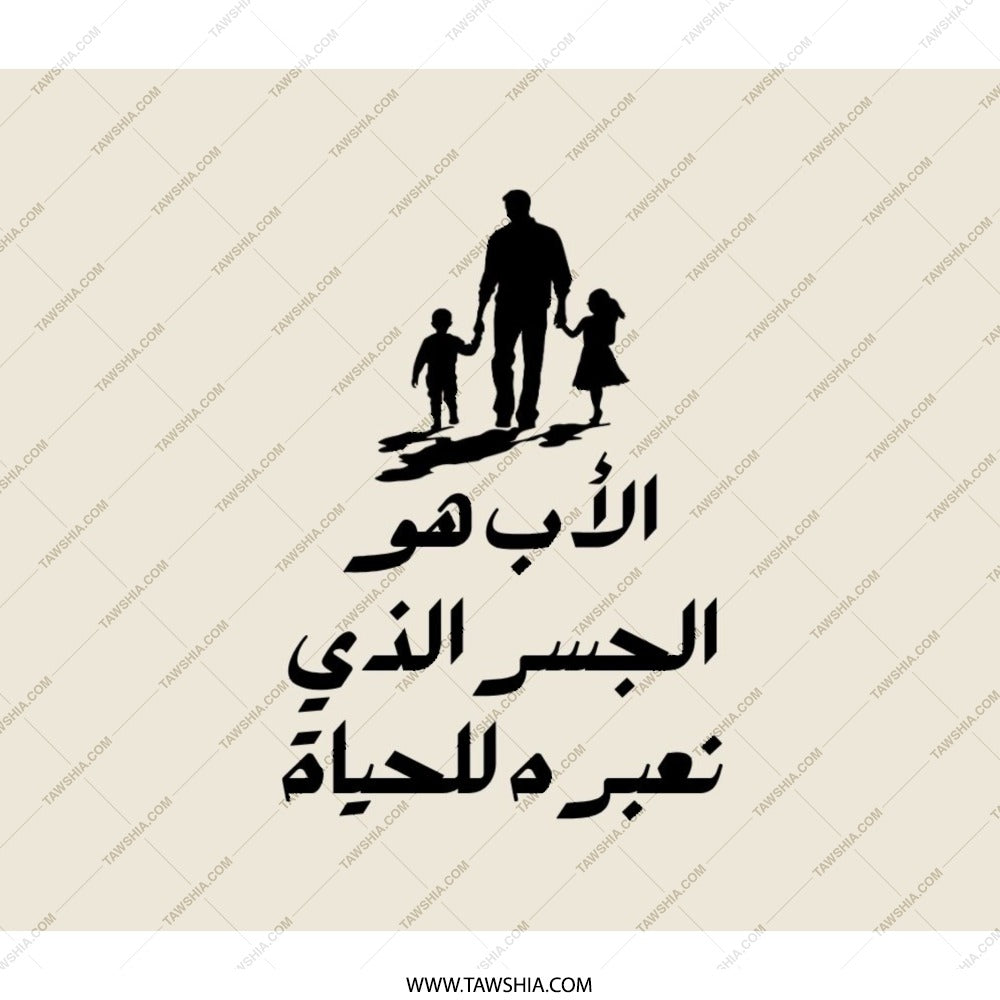 Father Arabic Text Backpack, Gift For Dad, Family Backpack, Cultural Backpack, Stylish Backpack, Everyday Backpack - Tawshia