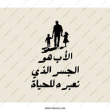 Father Arabic Text Backpack, Gift For Dad, Family Backpack, Cultural Backpack, Stylish Backpack, Everyday Backpack - Tawshia