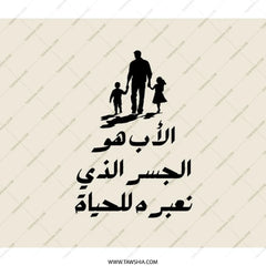 Father Arabic Text Backpack, Gift For Dad, Family Backpack, Cultural Backpack, Stylish Backpack, Everyday Backpack - Tawshia