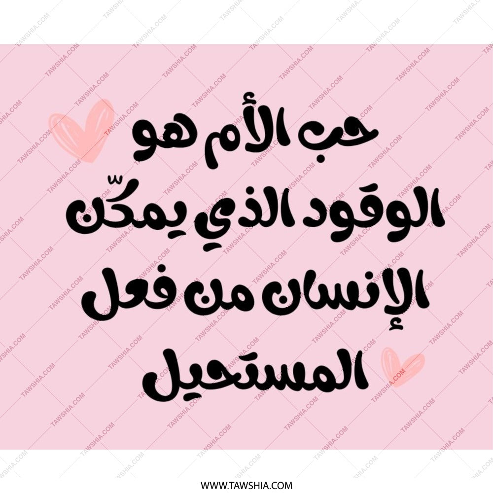 Arabic Quote Mouse Pad, Motivation Mousepad, Inspirational Desk Decor, Work From Home Gift, Minimalist Pink Mouse Pad, Arabic Art - Tawshia