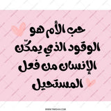 Arabic Quote Mouse Pad, Motivation Mousepad, Inspirational Desk Decor, Work From Home Gift, Minimalist Pink Mouse Pad, Arabic Art - Tawshia