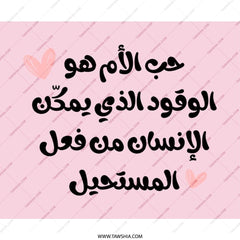 Arabic Quote Mouse Pad, Motivation Mousepad, Inspirational Desk Decor, Work From Home Gift, Minimalist Pink Mouse Pad, Arabic Art - Tawshia