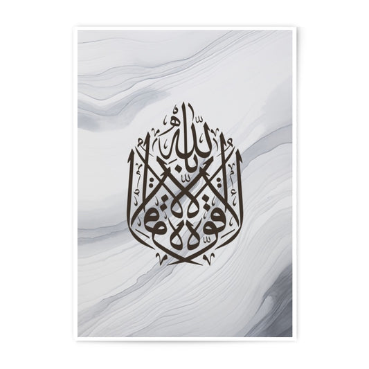 Islamic Wall Art Print, Allah Hu Akbar, Muslim Home Decor, Arabic Calligraphy, Photographic Print, Minimalist Art, Modern Islamic Art - Tawshia