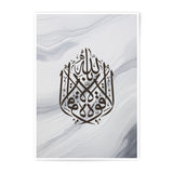 Islamic Wall Art Print, Allah Hu Akbar, Muslim Home Decor, Arabic Calligraphy, Photographic Print, Minimalist Art, Modern Islamic Art - Tawshia