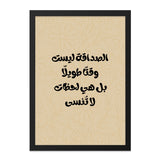 Arabic Friendship Quote Wall Art, Calligraphy Print, Inspirational Decor, Modern Islamic Art, Home Gift Idea, Printable Wall Art - Tawshia