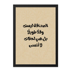 Arabic Friendship Quote Wall Art, Calligraphy Print, Inspirational Decor, Modern Islamic Art, Home Gift Idea, Printable Wall Art - Tawshia