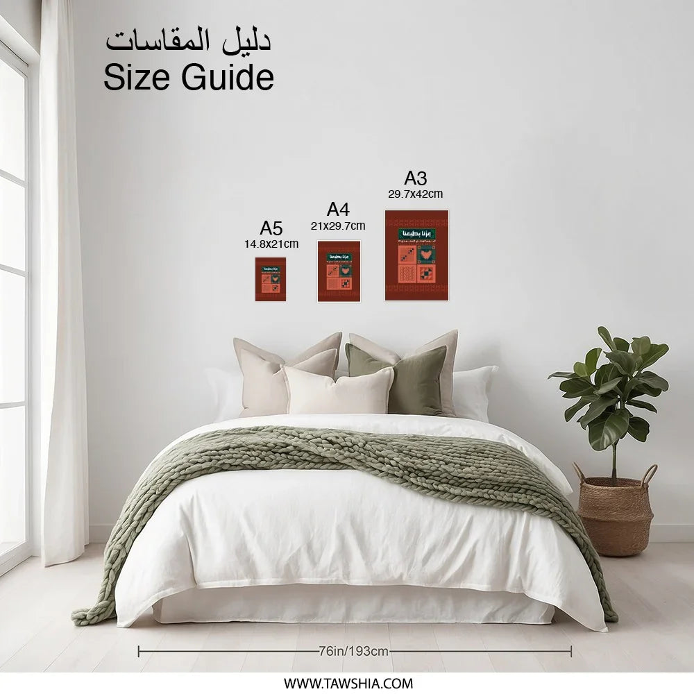 Arabic and English Illustrated Size Guide product