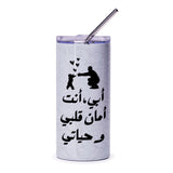 Arabic Dad Tumbler, Father's Day Gift, ابي أنت أمان قلبي وحياتي, Best Dad Ever, Tumbler with Straw, Gift For Father, Father and Son - Tawshia