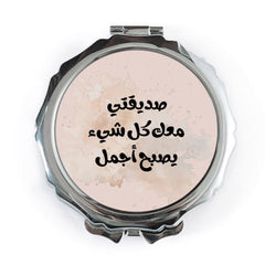 Arabic Pocket Mirror, Inspirational Quote, Compact Mirror for Her, Best Friend Gift, Makeup Mirror, Handbag Mirror, Travel Mirror - Tawshia