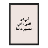 Arabic Wall Art, Father's Day Gift, Islamic Calligraphy, Arabic Quote, Minimalist Art, Arabic Poster, Printable Art - Tawshia