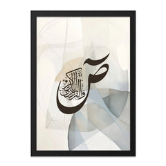 Islamic Wall Art, Arabic Calligraphy Art, Muslim Home Decor, Modern Islamic Art, Abstract Islamic Art Print, Minimalist Muslim Art - Tawshia