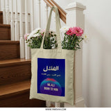 Hilali Football Tote Bag, Born to Win Design, Soccer Club Fan Gift, Arabic Text Tote, Sports Bag, Unique Tote Bag - Tawshia