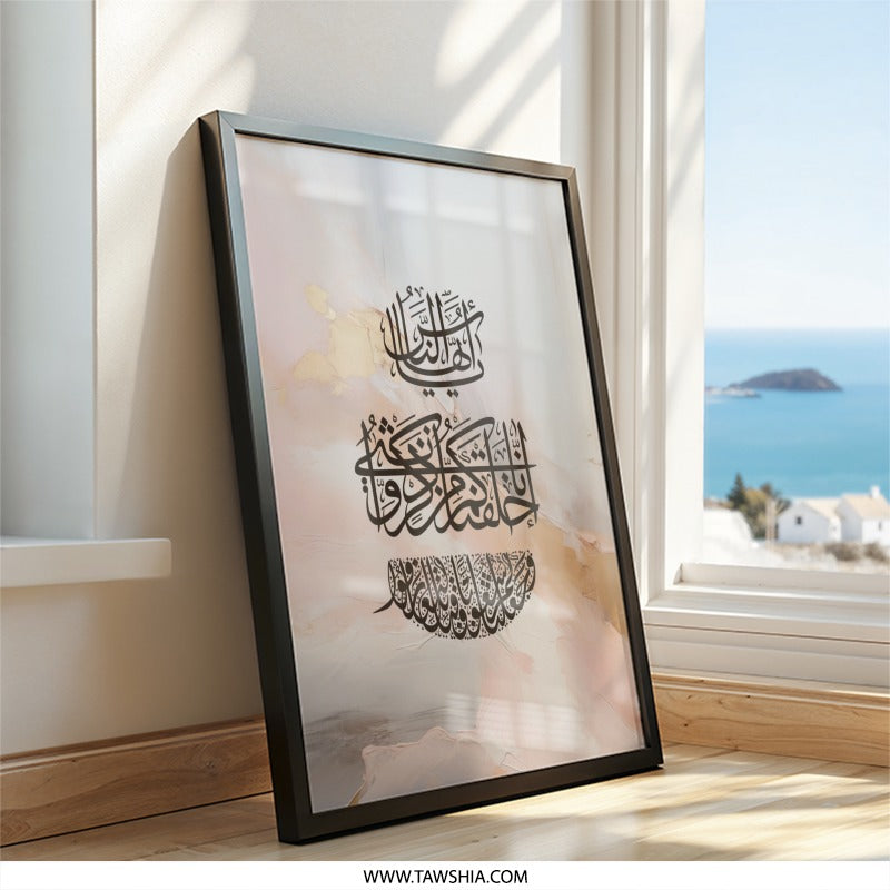 Islamic Calligraphy Wall Art, Muslim Home Decor, Arabic Art Print, Modern Islamic Art, Faith Inspired Art, Religious Wall Decor - Tawshia