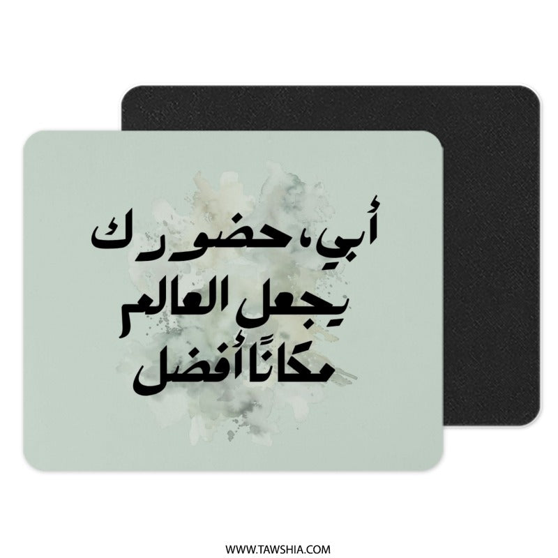 Arabic Calligraphy Mouse Pad, Islamic Art Gift, Arabic Dad Quote, Father's Day Present, Modern Office Decor, Desk Accessory - Tawshia