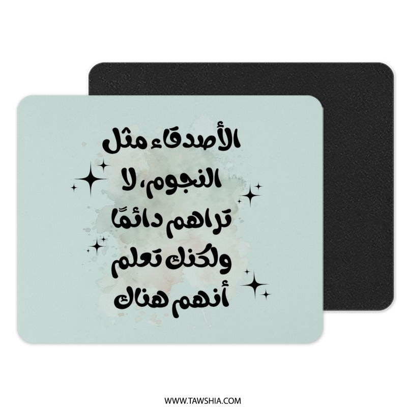 Arabic Quote Mouse Pad, Friends like Stars, Gift Idea, Unique Desk Decor, Inspirational Mousepad, Office Accessory, Custom Mouse Pad - Tawshia