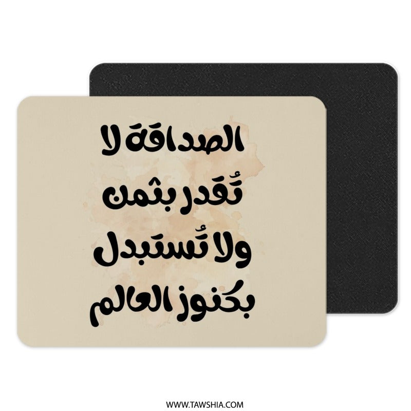 Arabic Friendship Quote Mouse Pad, Aesthetic Desk Decor, Motivational Arabic Saying, Gift For Friend, Inspirational Office Accessories - Tawshia