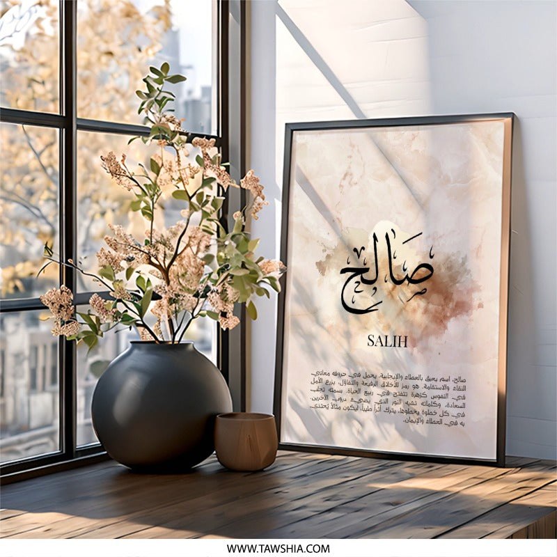 Salih Arabic Calligraphy Wall Art, Islamic Art Decor, Muslim Home Decor, Gift for Muslims, Modern Islamic Wall Art, Arabic Name Art - Tawshia
