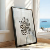 Islamic Calligraphy Wall Art, Shahada Art, Muslim Home Decor, Arabic Wall Decor, Contemporary Islamic Art, Islamic Gift Idea, New Home Gift - Tawshia