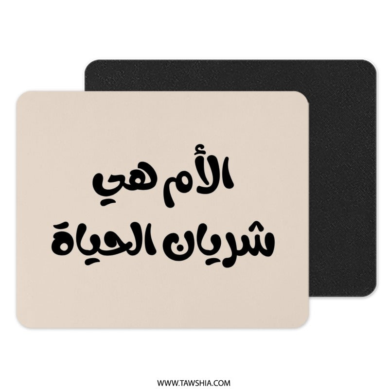 Arabic Mother's Day Mouse Pad, Middle Eastern Gift, Islamic Art, Calligraphy Design, Modern Desk Accessory, Office Decor, Cute Mousepad - Tawshia