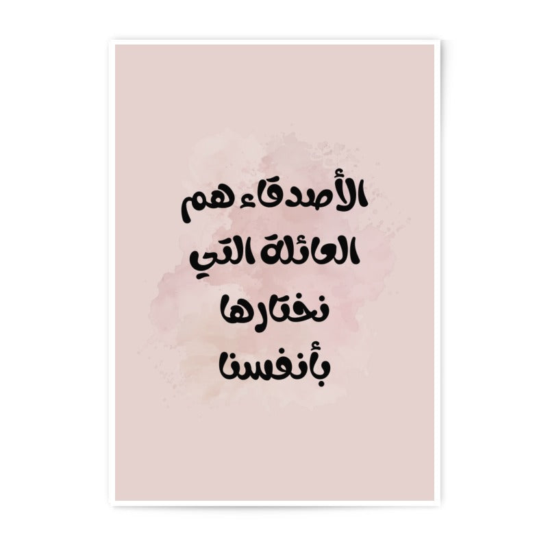 Arabic Quote Photographic Prints, Friends Are The Family, Arabic Wall Art, Inspirational Quote, Home Decor, Gift Idea - Tawshia
