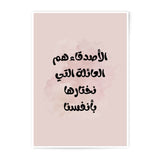 Arabic Quote Photographic Prints, Friends Are The Family, Arabic Wall Art, Inspirational Quote, Home Decor, Gift Idea - Tawshia
