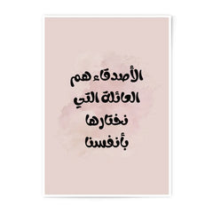 Arabic Quote Photographic Prints, Friends Are The Family, Arabic Wall Art, Inspirational Quote, Home Decor, Gift Idea - Tawshia