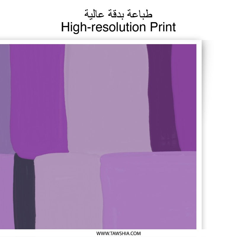 Abstract Purple Photographic Print, Geometric Wall Art, Modern Home Decor, Minimalist Art Print, Trendy Wall Decor, Gift Idea - Tawshia