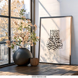 Islamic Wall Art, Bismillah Calligraphy Print, Arabic Art, Muslim Home Decor, Modern Islamic Art, Religious Wall Decor - Tawshia