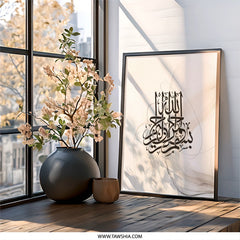 Islamic Wall Art, Bismillah Calligraphy Print, Arabic Art, Muslim Home Decor, Modern Islamic Art, Religious Wall Decor - Tawshia