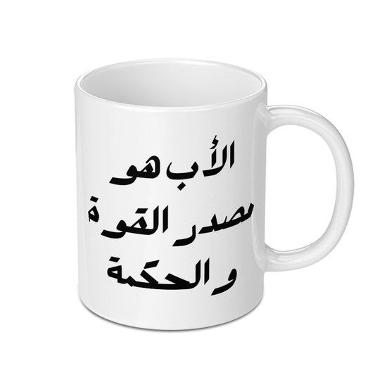 Arabic Dad Mug, Father's Day Gift, Best Dad Ever Mug, Arabic Coffee Mug, Cool Dad Present, Gift for Him, Arabic Calligraphy Mug - Tawshia