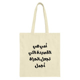Arabic Mother Quote Tote Bag, Mom Poem Bag, Gift for Mom, Arabic Calligraphy Tote, Mothers Day Bag, Arabic Gift Idea - Tawshia