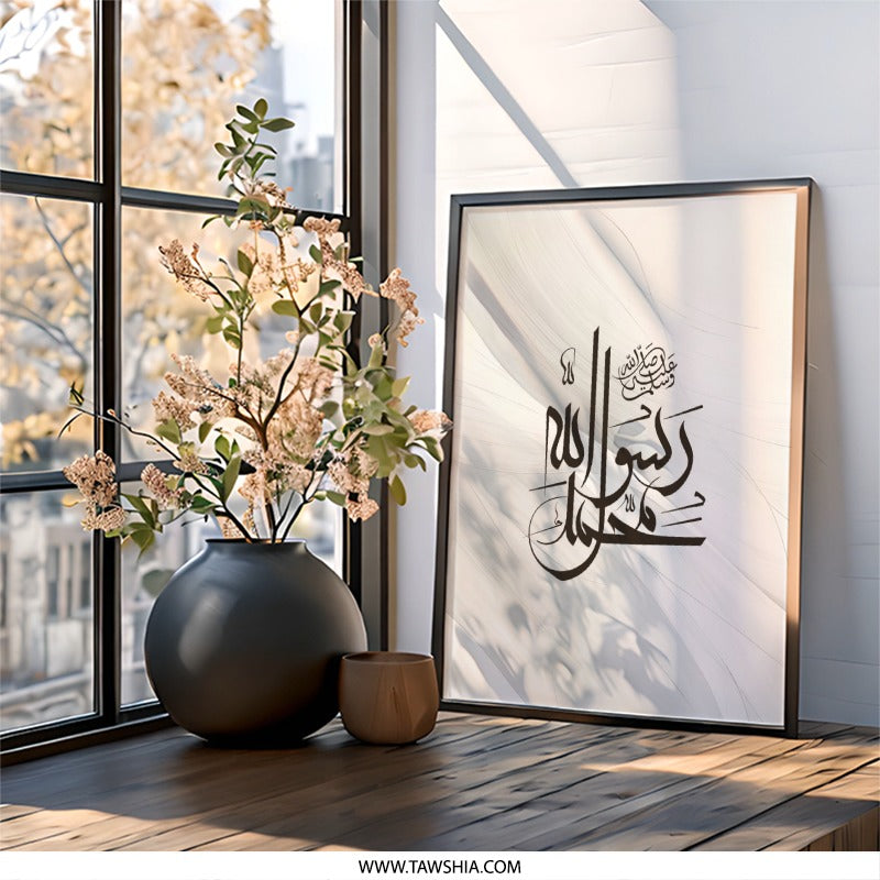 Islamic Wall Art, Shahada Art, Muslim Home Decor, Arabic Calligraphy Print, Religious Wall Decor, Islamic Gift, Modern Islamic Art - Tawshia