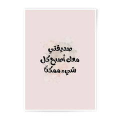 Arabic Calligraphy Photographic Prints, Inspirational Quote Wall Art, Modern Islamic Art, Home Decor, Printable Arabic Poster - Tawshia
