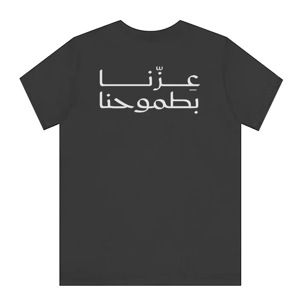 Motivational Arabic Quote on Black T-Shirt product