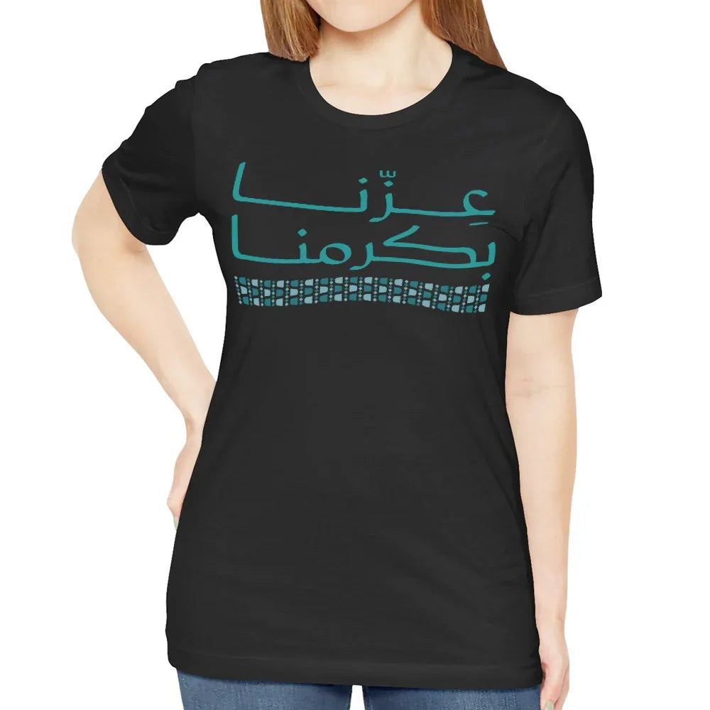 Stylish Arabic Calligraphy Graphic Design T-Shirt product