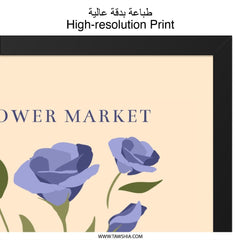 Seoul Flower Market Wall Art, Floral Print, Blue Rose, Modern Art, Botanical Decor, Home Decor, Wall Decor - Tawshia