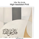 Islamic Calligraphy Art Photographic Print, Muslim Home Decor, Abstract Beige Art, Modern Arabic Art, Islamic Wall Art, Gift Idea (139) - Tawshia