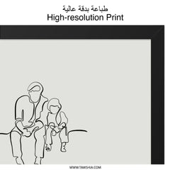 Father Son Arabic Wall Art, Minimalist Line Art, Dad Gift, Father's Day Wall Decor, Father and Child Art Print (139) - Tawshia