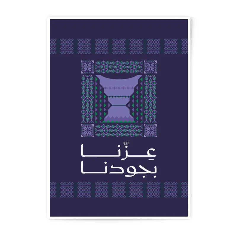 Modern Arabic Middle Eastern Pattern Art Print product