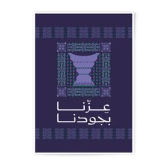 Modern Arabic Middle Eastern Pattern Art Print product